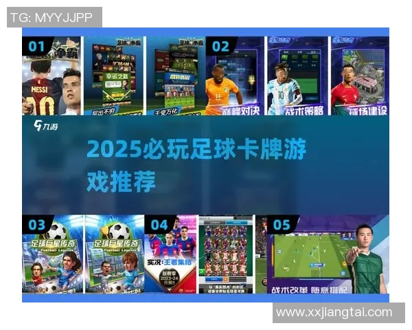 球星代言的足球手游之王